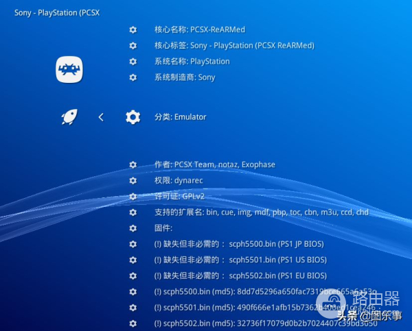 如何安装需要额外bios文件的游戏(bios文件怎么安装)