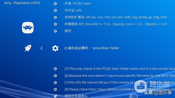如何安装需要额外bios文件的游戏(bios文件怎么安装)