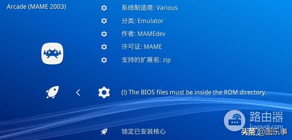 如何安装需要额外bios文件的游戏(bios文件怎么安装)