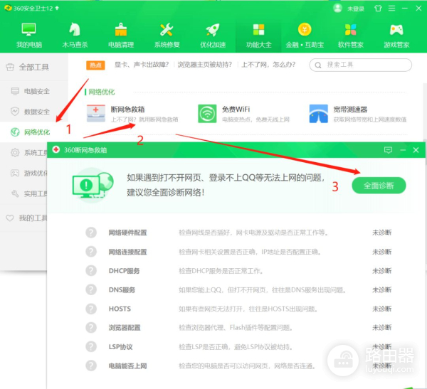 电脑无法上网的几种情况和解决办法(电脑无法上网原因)