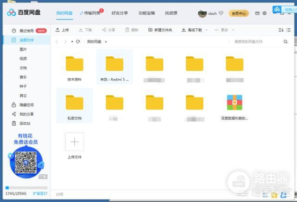 如何将电脑设置成网络硬盘(电脑如何设置硬盘)
