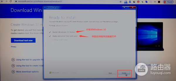 win7升级win10一键自动升级技巧(怎么一键升级win10)