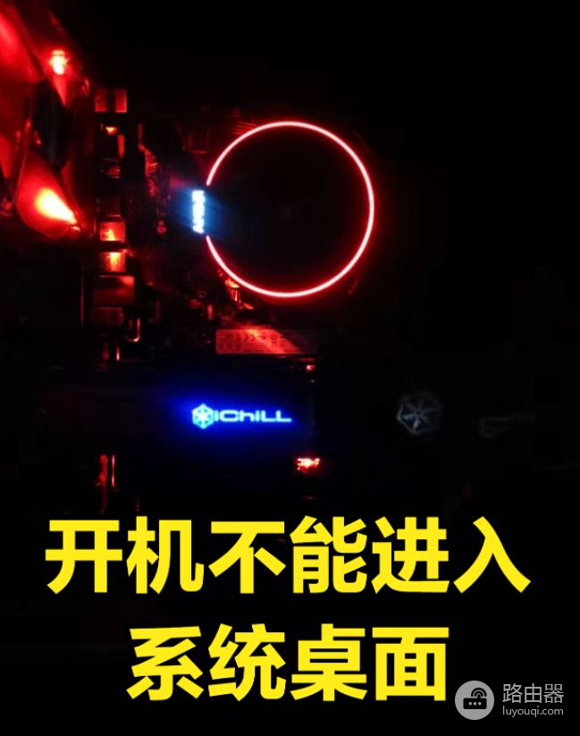 终于找到电脑无法正常开机的原因(电脑突然无法正常开机)