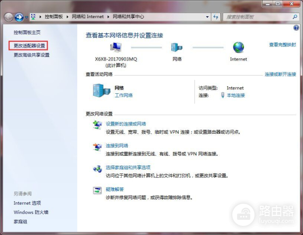 如何给电脑设置ip地址(电脑ip地址如何设置)