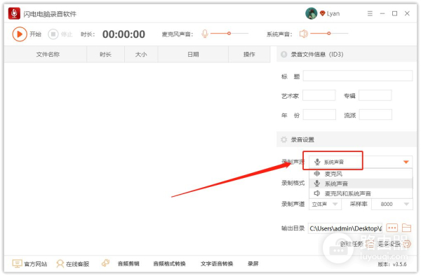 怎样录制电脑播放的声音(电脑如何录制声音)