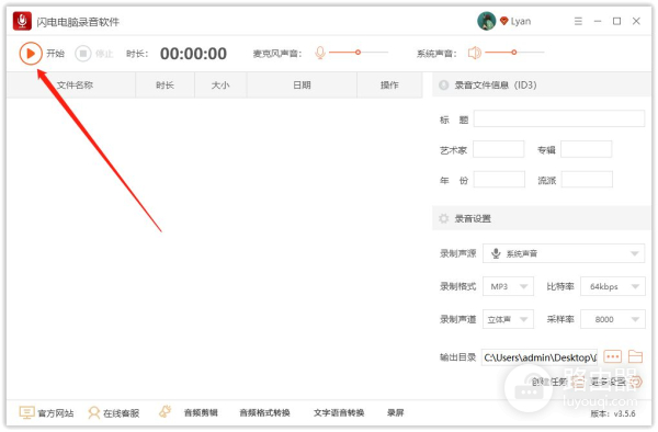 怎样录制电脑播放的声音(电脑如何录制声音)