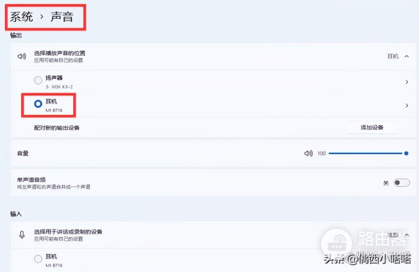 电脑连接蓝牙耳机后仍然外放怎么切换过来(为什么蓝牙耳机连接电脑后还是外放)