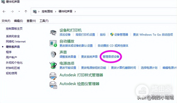 电脑连接蓝牙耳机后仍然外放怎么切换过来(为什么蓝牙耳机连接电脑后还是外放)