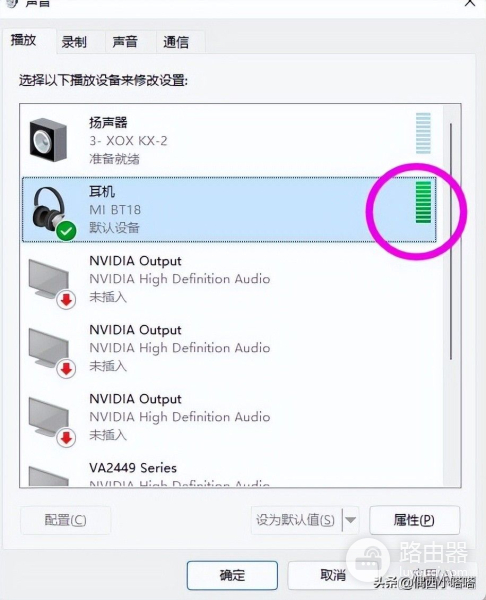 电脑连接蓝牙耳机后仍然外放怎么切换过来(为什么蓝牙耳机连接电脑后还是外放)