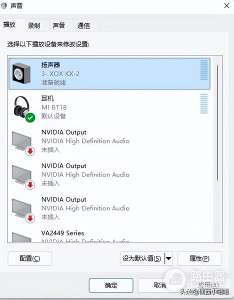 电脑连接蓝牙耳机后仍然外放怎么切换过来(为什么蓝牙耳机连接电脑后还是外放)