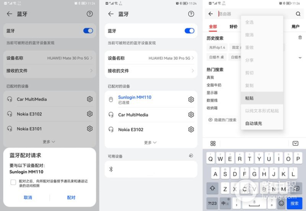 手机、平板远控电脑的黄金搭档,向日葵智能远控蓝牙鼠标开箱