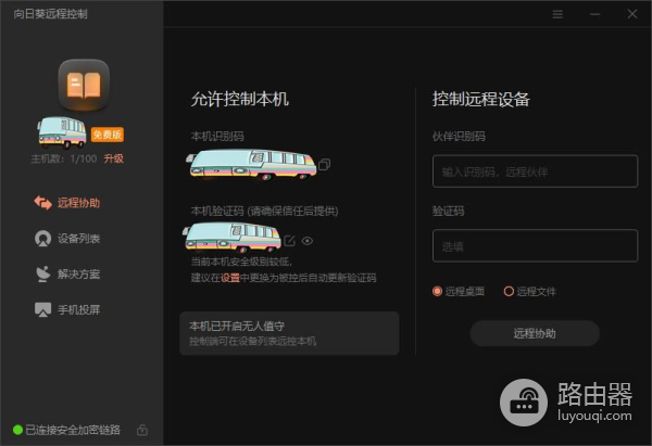 手机、平板远控电脑的黄金搭档,向日葵智能远控蓝牙鼠标开箱