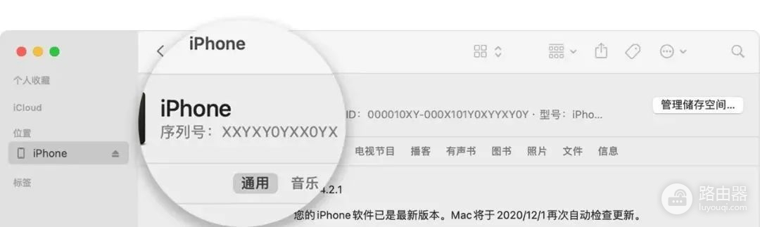 如何查询iPad的序列号/IMEI(怎样查ipad的序列号)