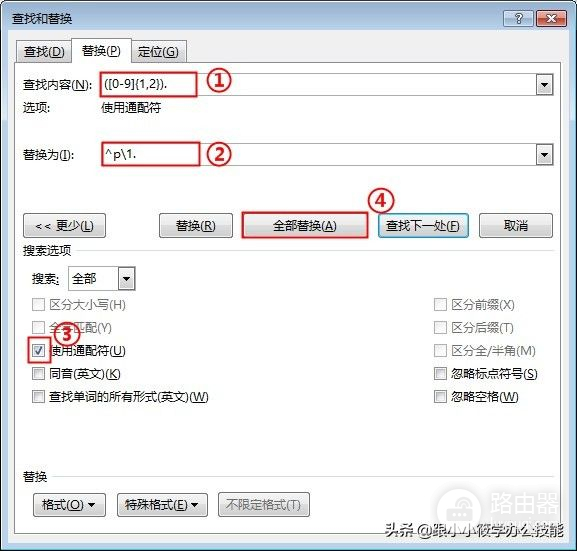 学会Word这招技巧，文字快速分段就不需按Enter键了！