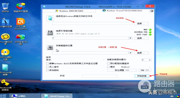如何安装windows系统(ipad如何安装windows系统)
