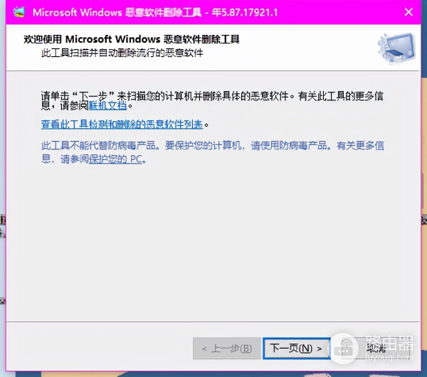 教你一招之删除电脑的流氓软件(如何删除电脑的软件)