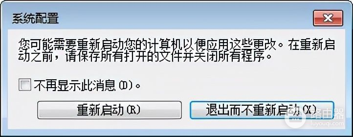 电脑开机自动开启的软件如何关闭(电脑如何关闭软件)