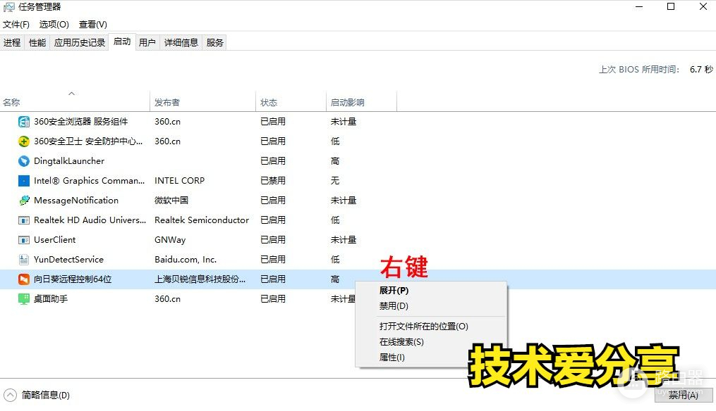 电脑开机自动开启的软件如何关闭(电脑如何关闭软件)