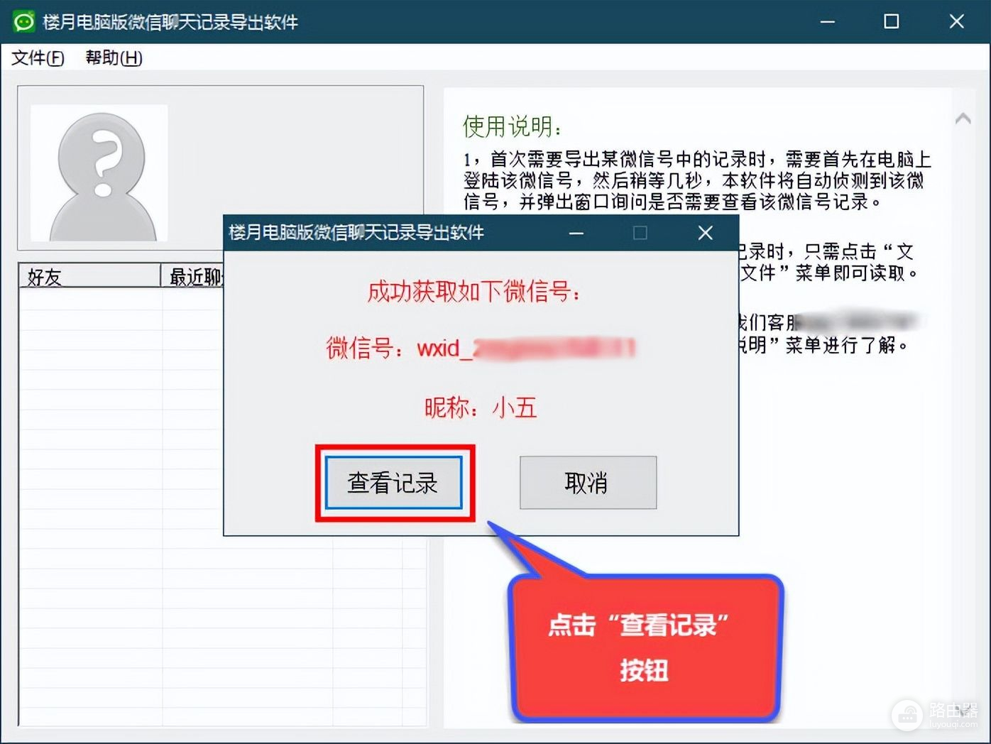 电脑版微信中的图片怎么一次性批量导出保存(电脑版微信中的图片怎么一次性批量导出保存到手机)