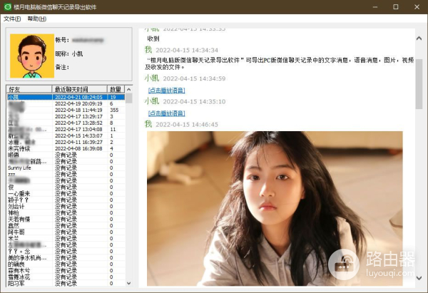 电脑版微信中的图片怎么一次性批量导出保存(电脑版微信中的图片怎么一次性批量导出保存到手机)