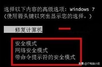 怎么进入安全模式(如何让电脑进入安全模式)