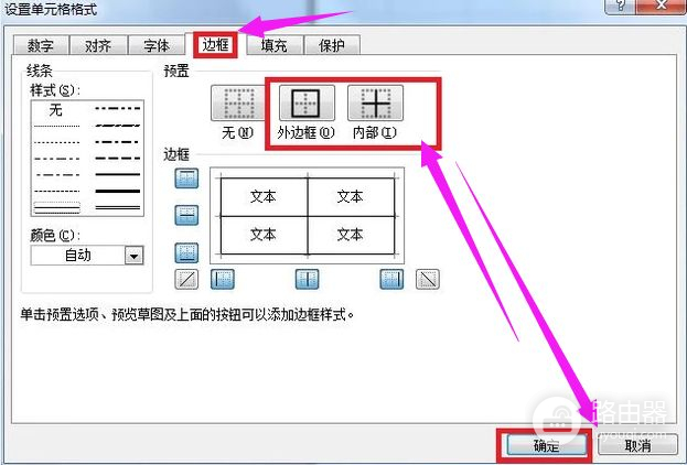 excel怎么制作表格(电脑表格如何制作)