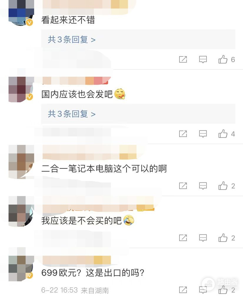 首款二合一电脑曝光(首款二合一电脑曝光率)