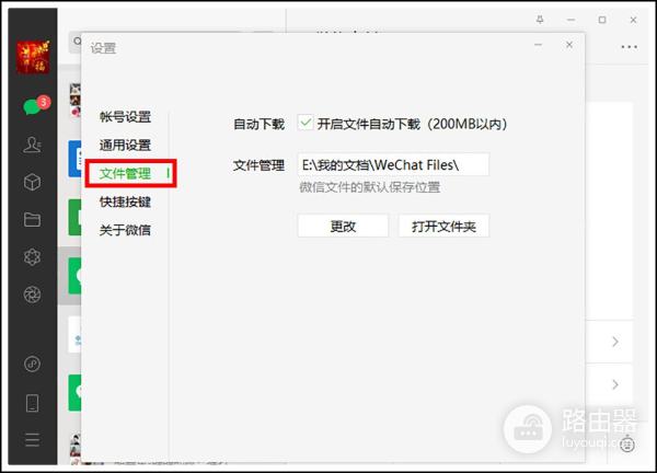 电脑上微信文件夹储存在什么位置(电脑微信存储在哪个文件夹)