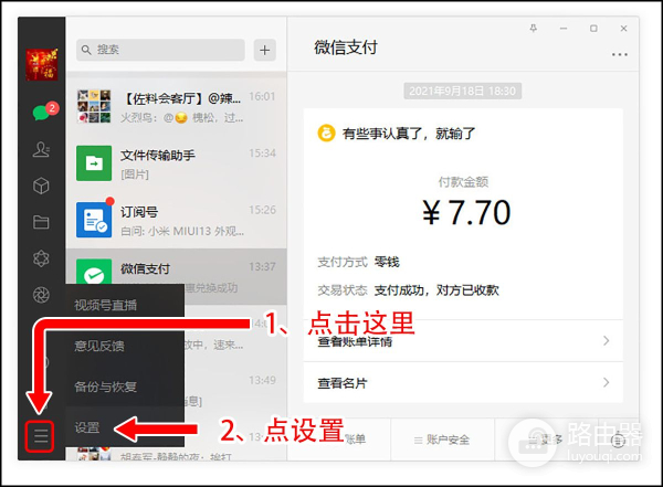 电脑上微信文件夹储存在什么位置(电脑微信存储在哪个文件夹)