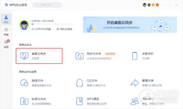 电脑的桌面文件如何同步(如何使电脑时间同步)