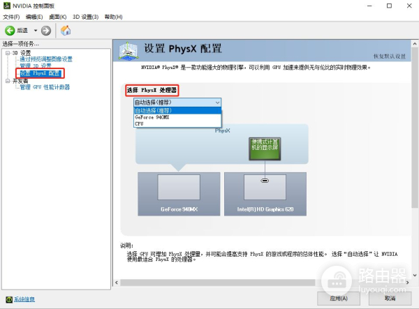 高手教你设置显卡(电脑显卡如何设置)