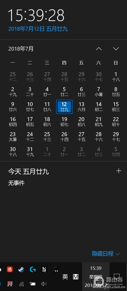 Win10时钟不读秒？这么做一目了然