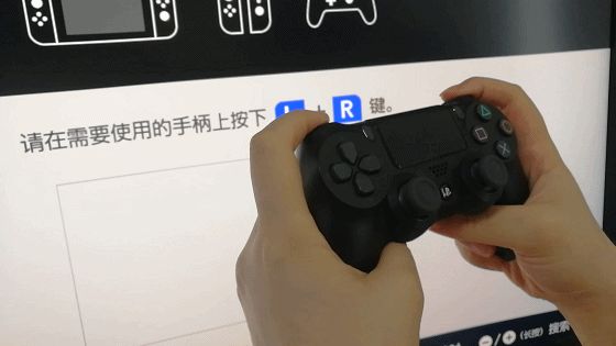 教你如何用PS4手柄通玩switch(Ps4手柄怎么用)