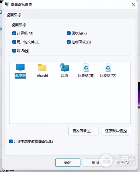 猪猪女孩如何自制可爱办公电脑桌面图标(猪猪女孩如何自制可爱办公电脑桌面图标大小)