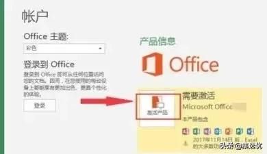 品牌电脑office怎么激活(品牌机怎么激活office)