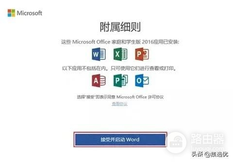 品牌电脑office怎么激活(品牌机怎么激活office)