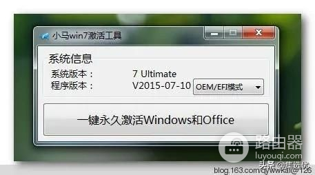 品牌电脑office怎么激活(品牌机怎么激活office)