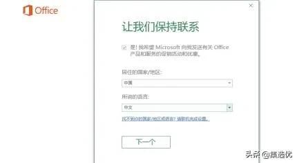 品牌电脑office怎么激活(品牌机怎么激活office)