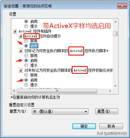 如何设置IE浏览器(电脑如何设置浏览器)