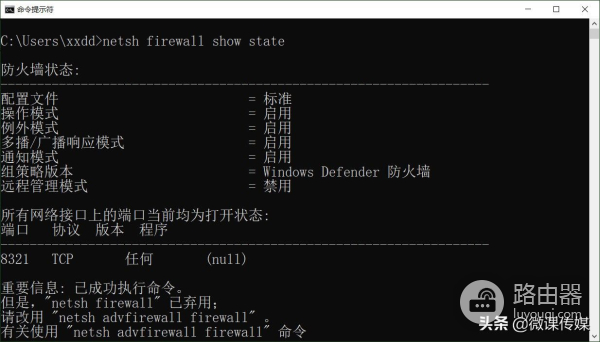 就可以查出哪些端口被防火墙阻止了(防火墙拦截端口)