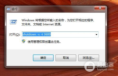 win7怎么设置自动关机(电脑win7如何关机)