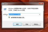 win7怎么设置自动关机(电脑win7如何关机)