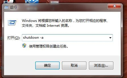 win7怎么设置自动关机(电脑win7如何关机)