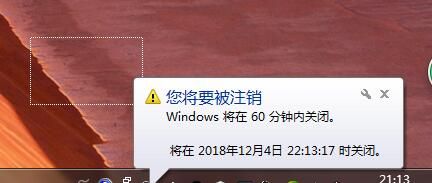 win7怎么设置自动关机(电脑win7如何关机)