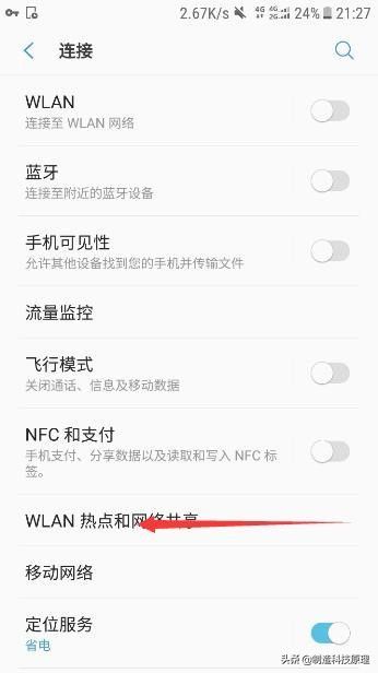 手机怎么共享wifi/数据网络给电脑使用(电脑如何分享网络)