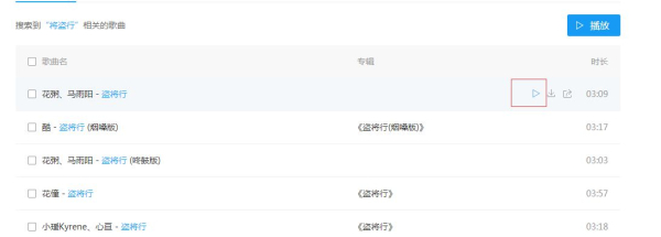 用电脑下载喜欢的歌曲教程来了(如何从电脑下载歌曲)