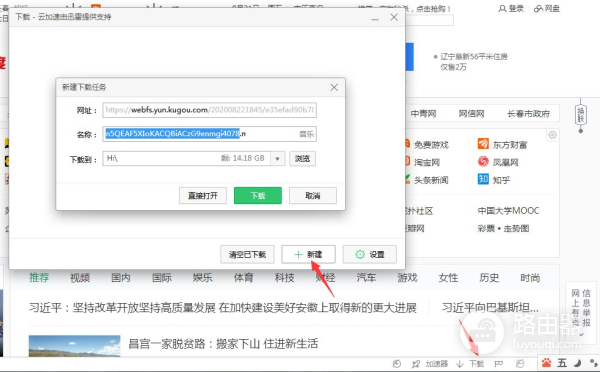 用电脑下载喜欢的歌曲教程来了(如何从电脑下载歌曲)