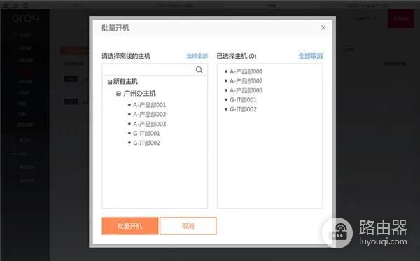 如何解决远程开(如何远程打开电脑)