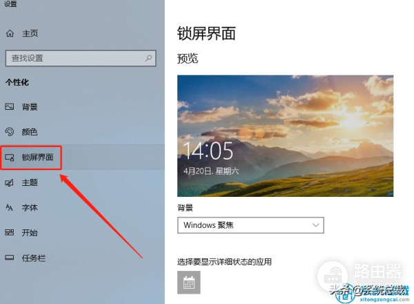 怎么设置待机锁屏(win10如何设置待机锁屏)
