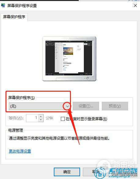 怎么设置待机锁屏(win10如何设置待机锁屏)